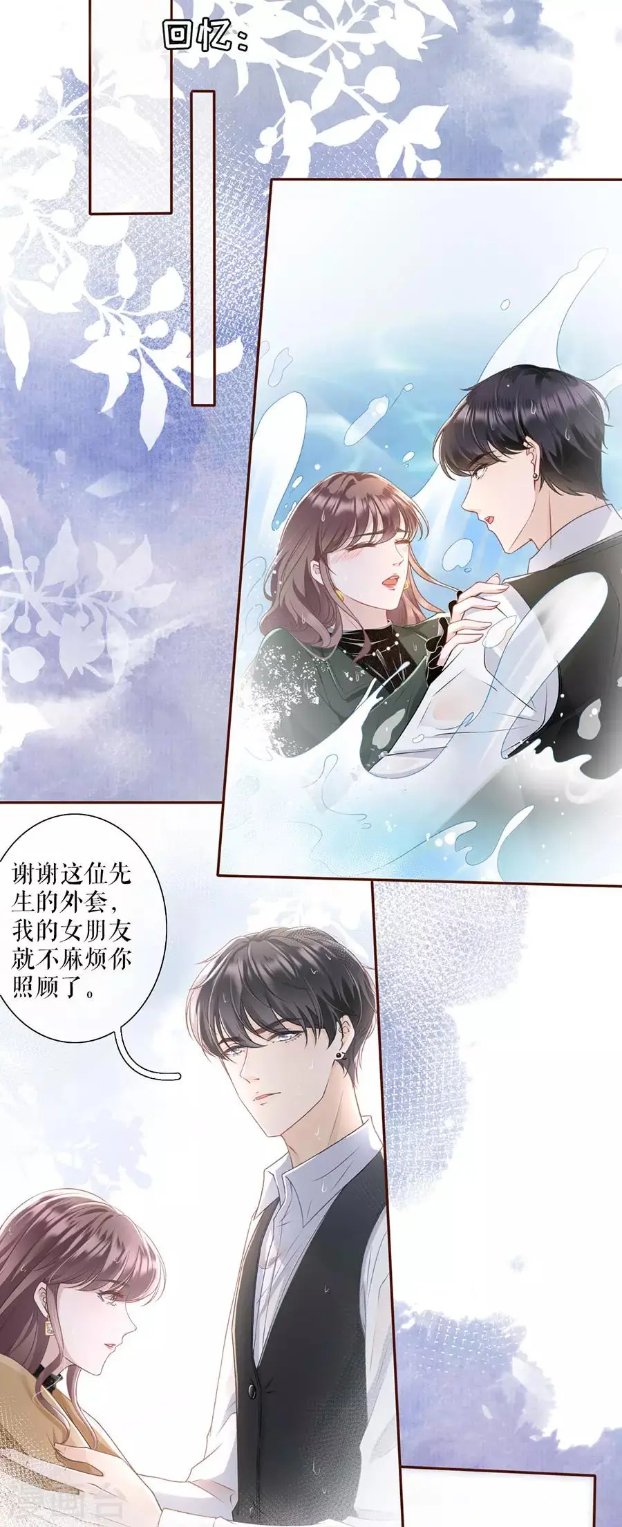 第13话 耍心机的小狼狗33