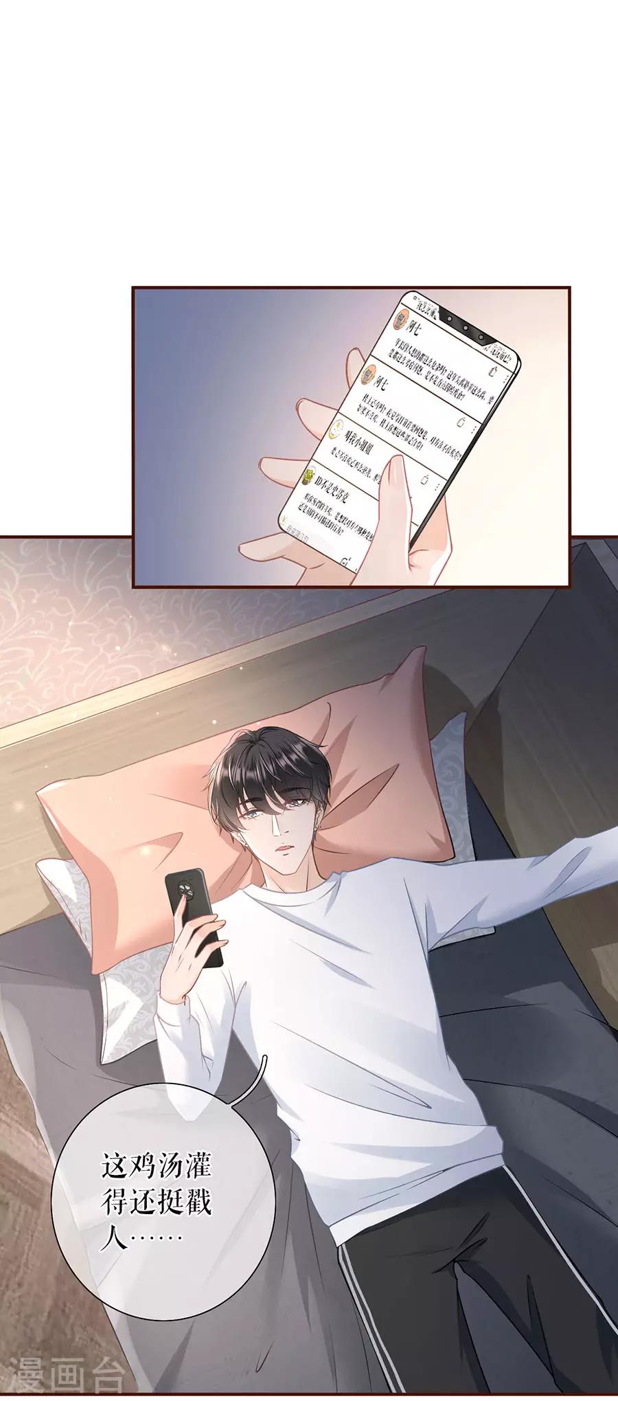 第48话 心灵鸡汤14