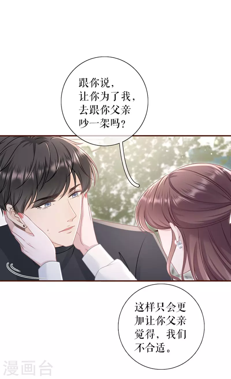 第84话 我需要你30