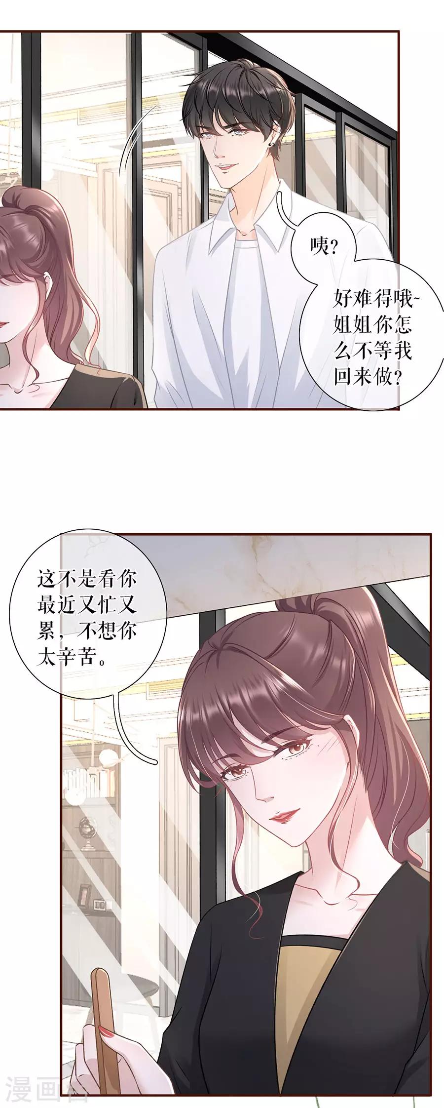 第50话 追上你的脚步5