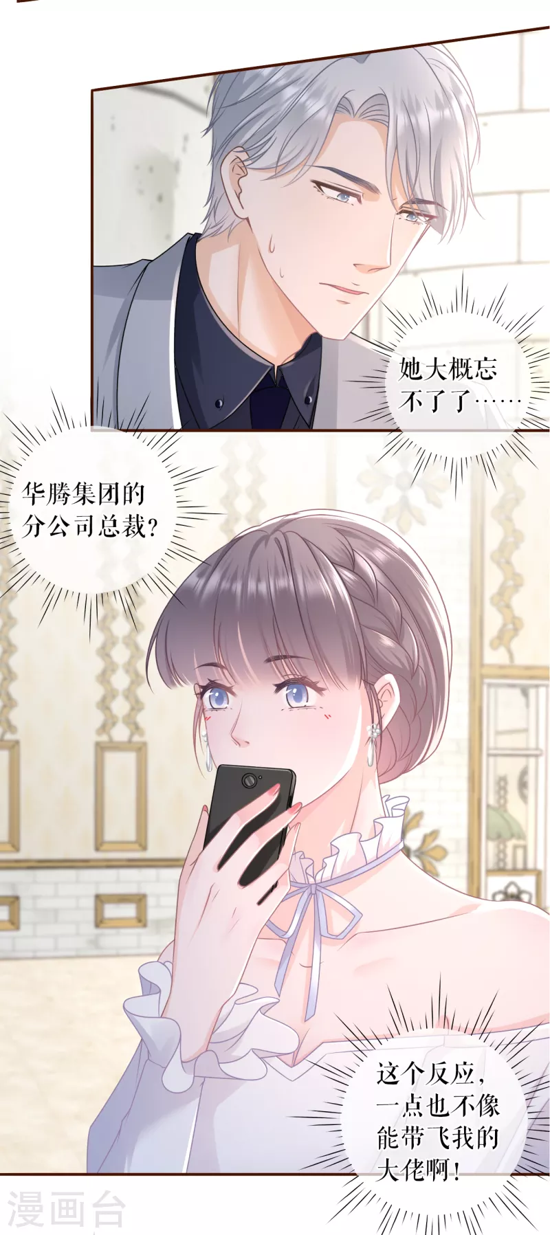 第108话 无心插柳26