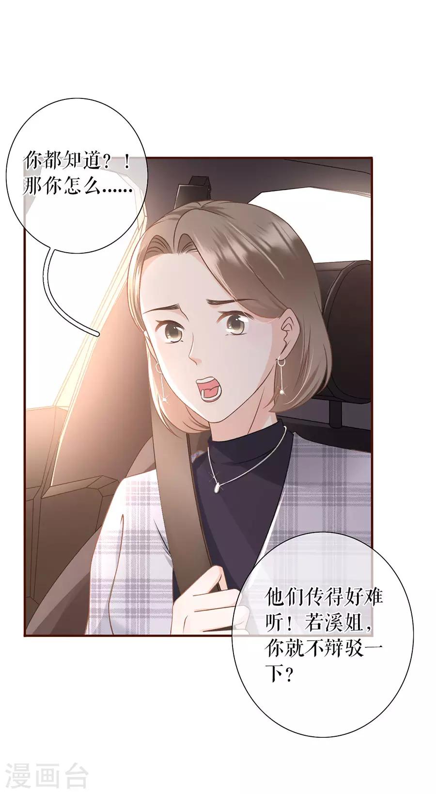 第26话 模特祁郁15