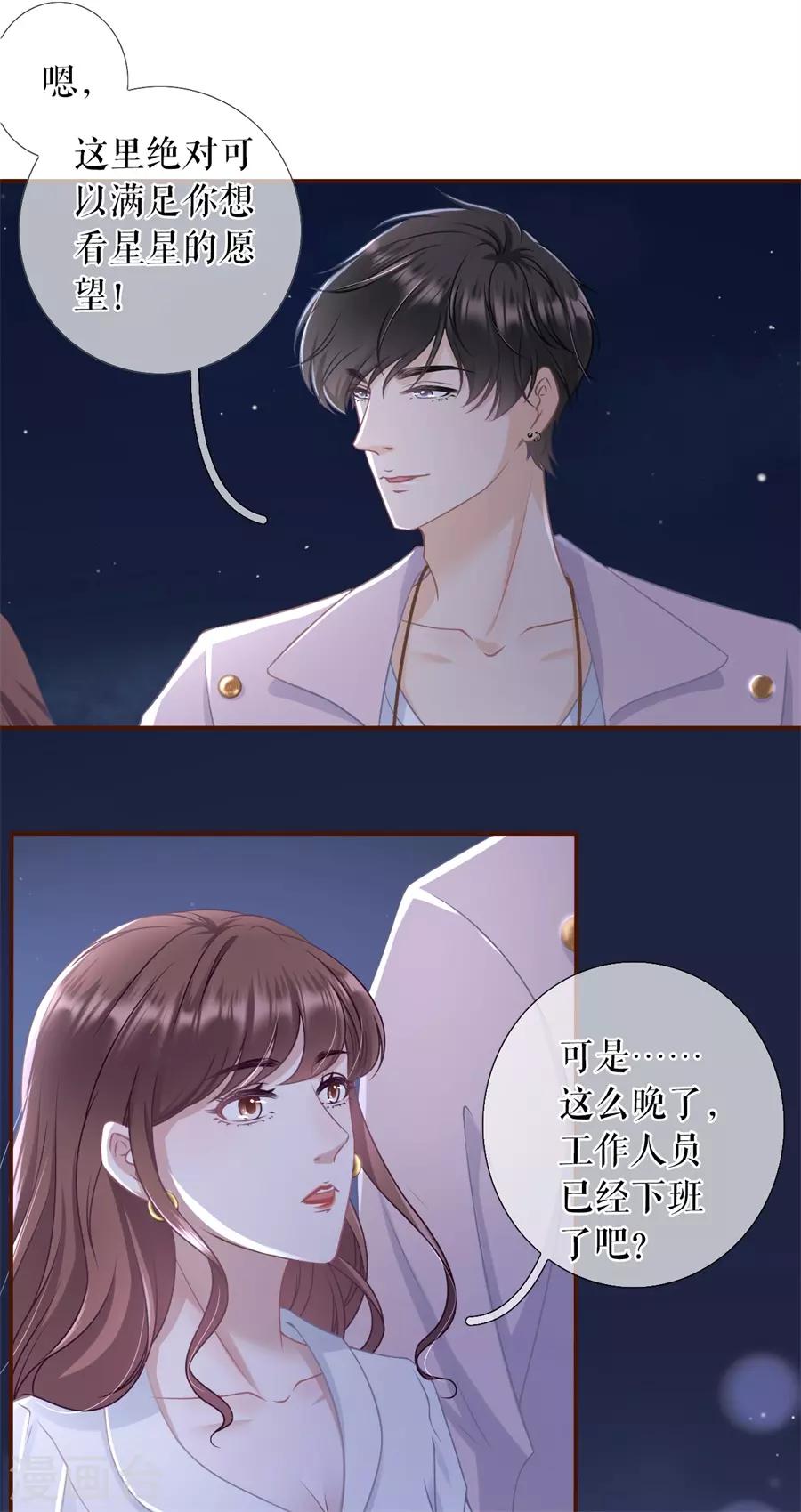 第52话 星空10