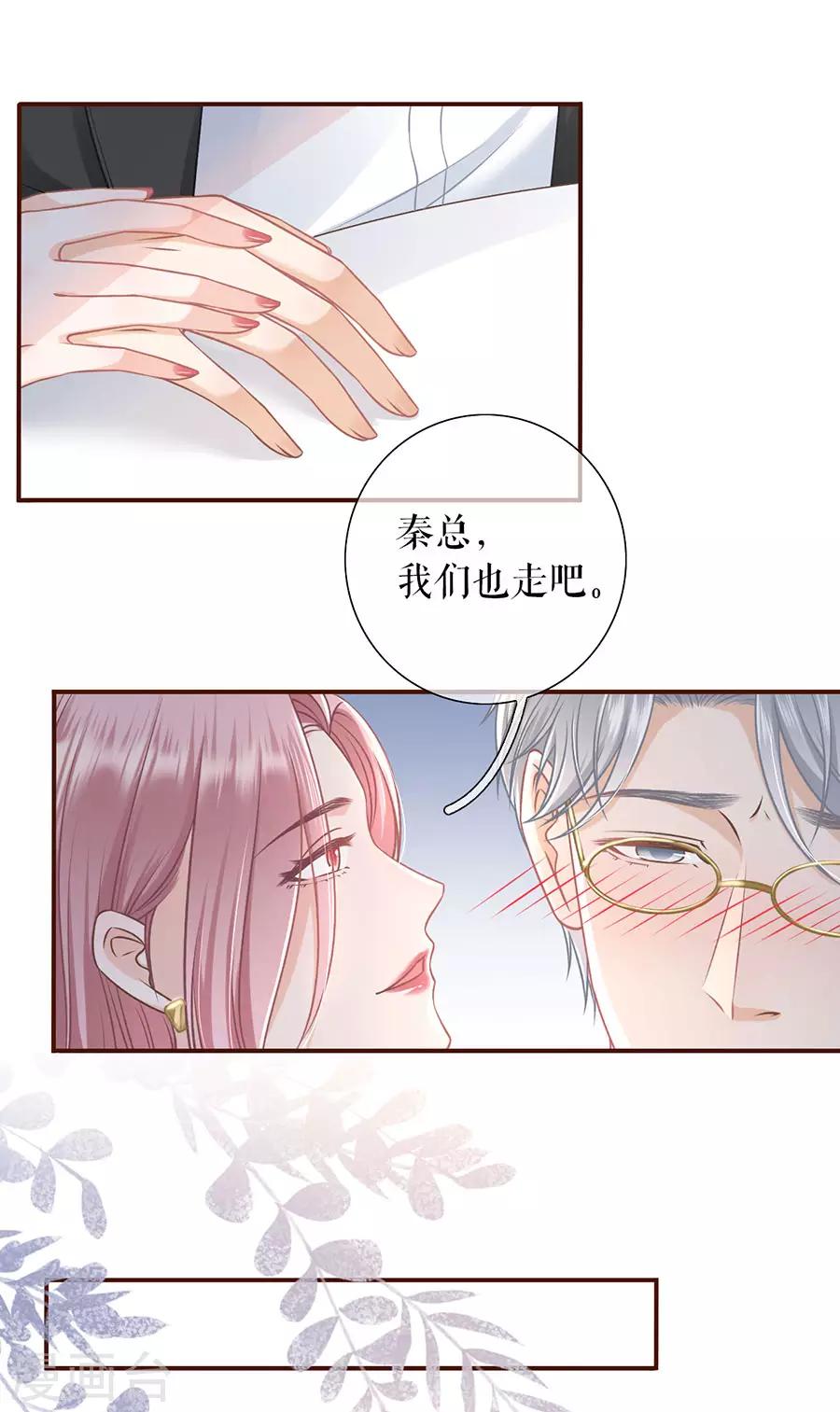 第51话 达成合作24