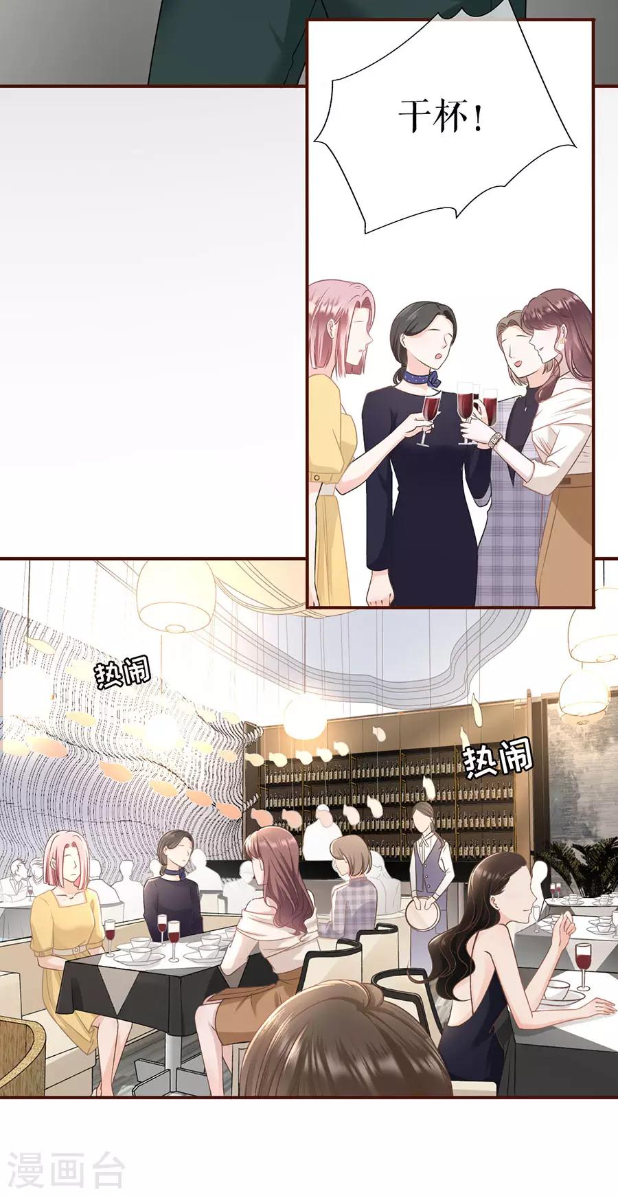 第27话 正牌男友3