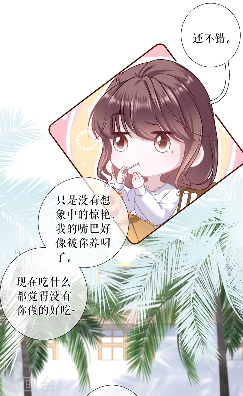 第110话 二人世界15