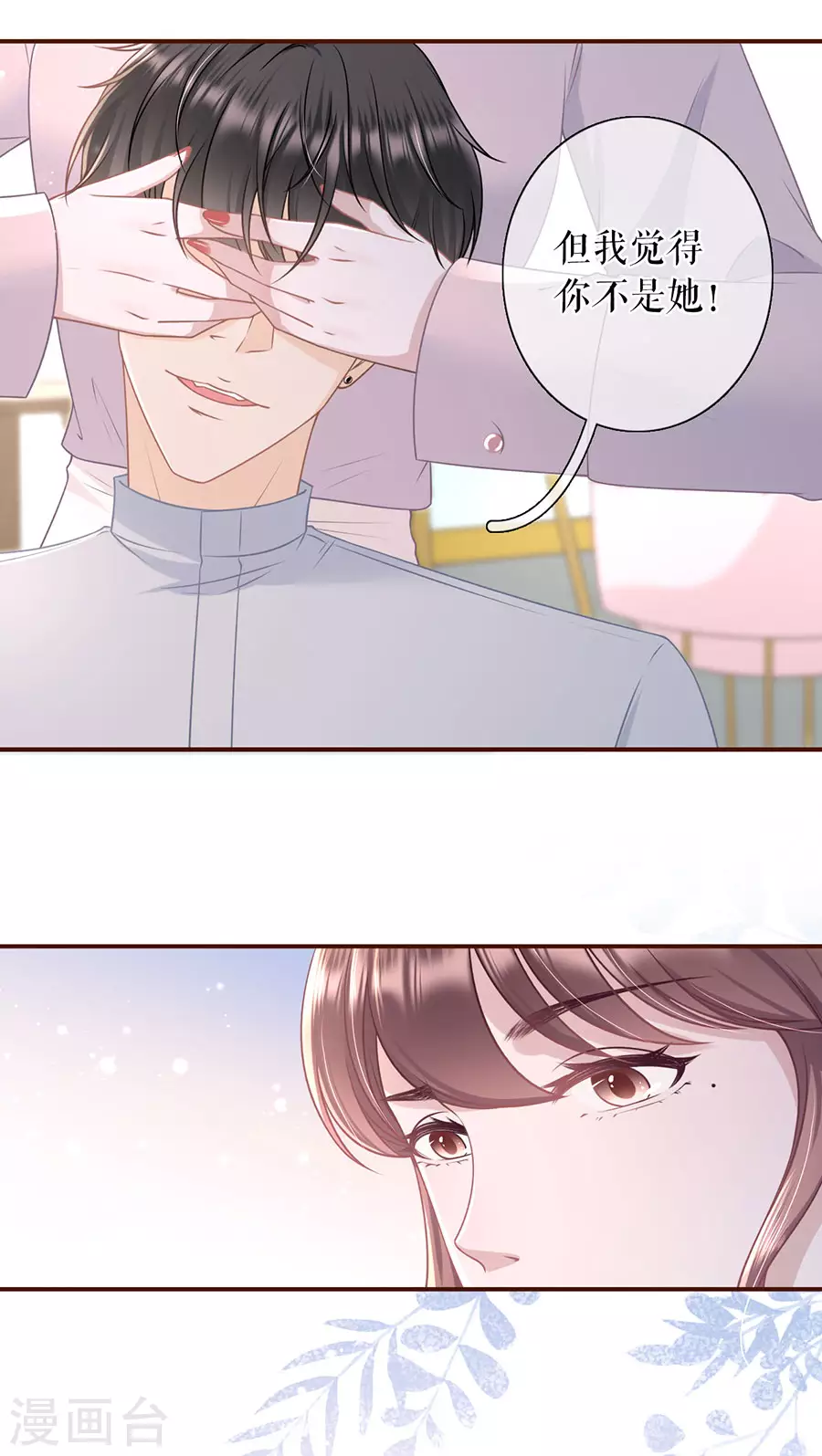 第79话 独一无二的玫瑰9