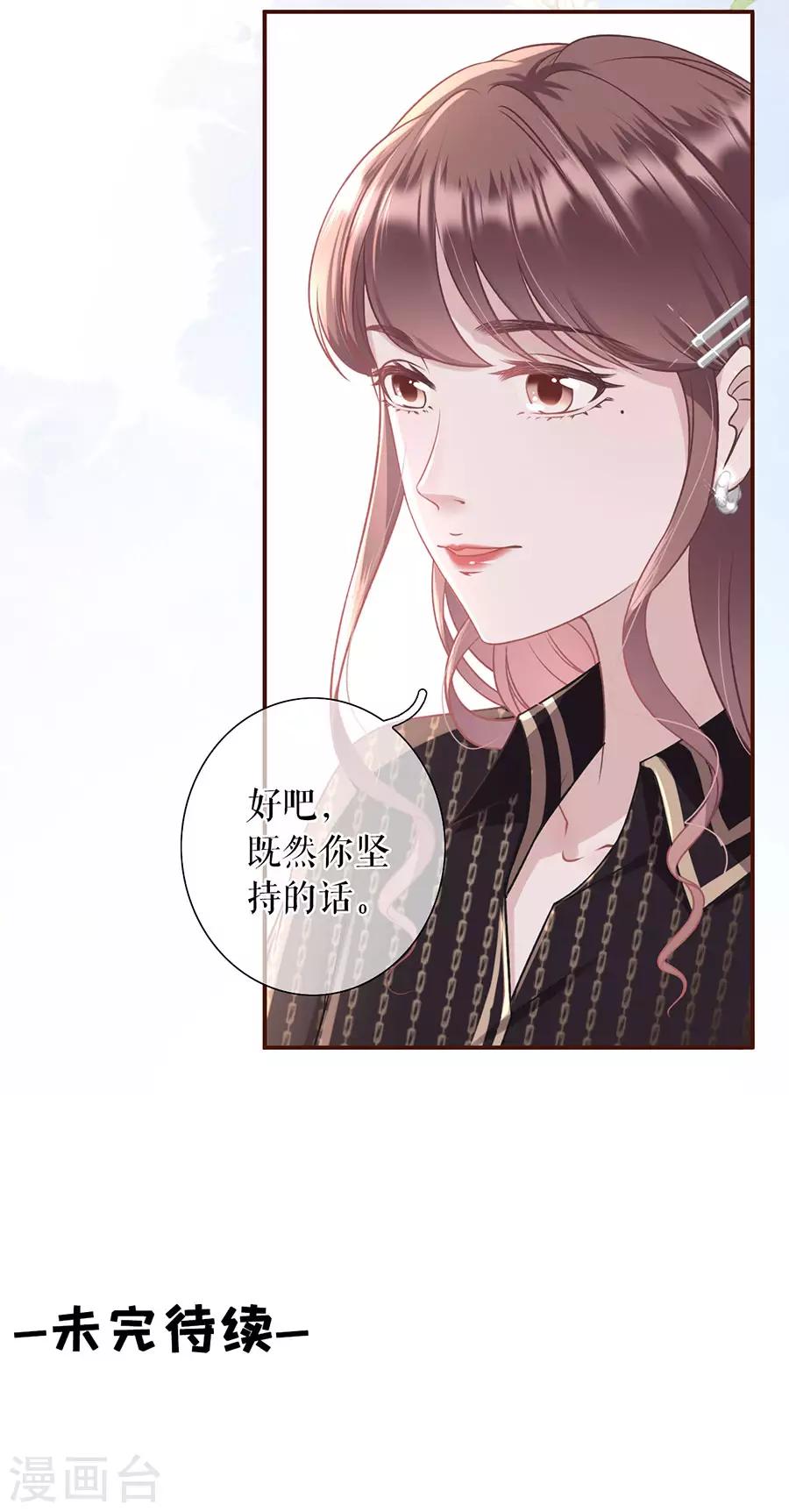 第24话 祁郁的打算22