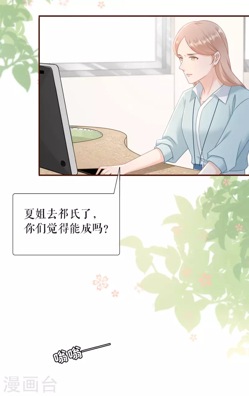 第84话 我需要你2
