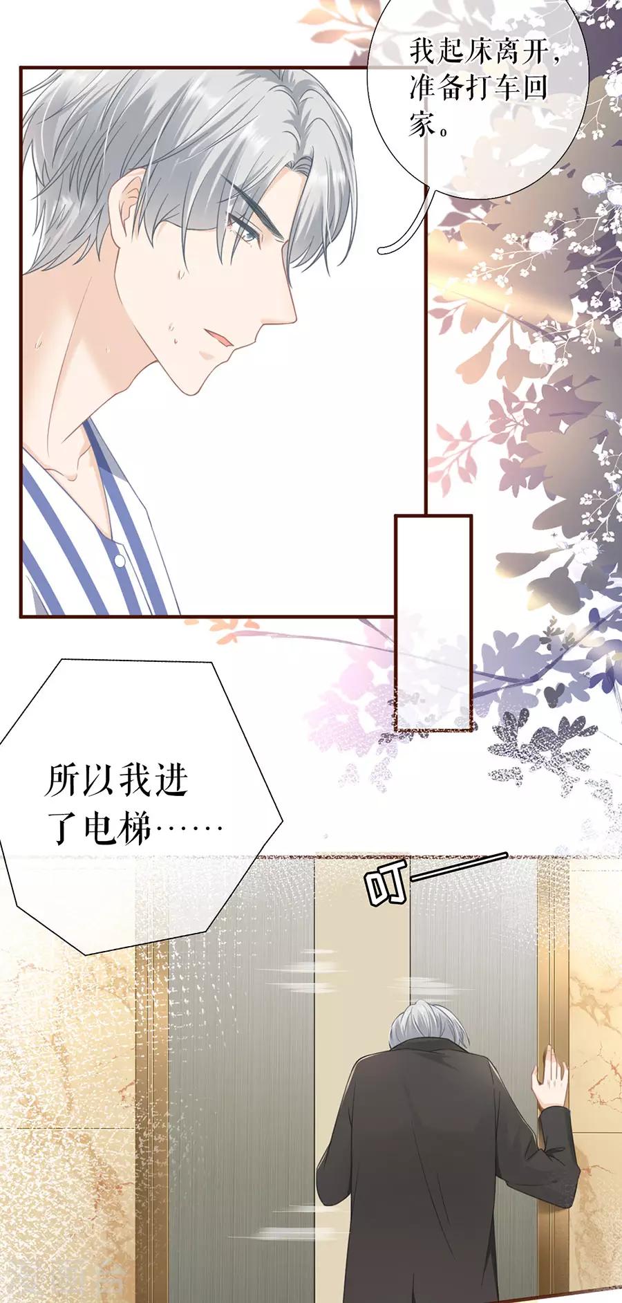 第53话 医院20