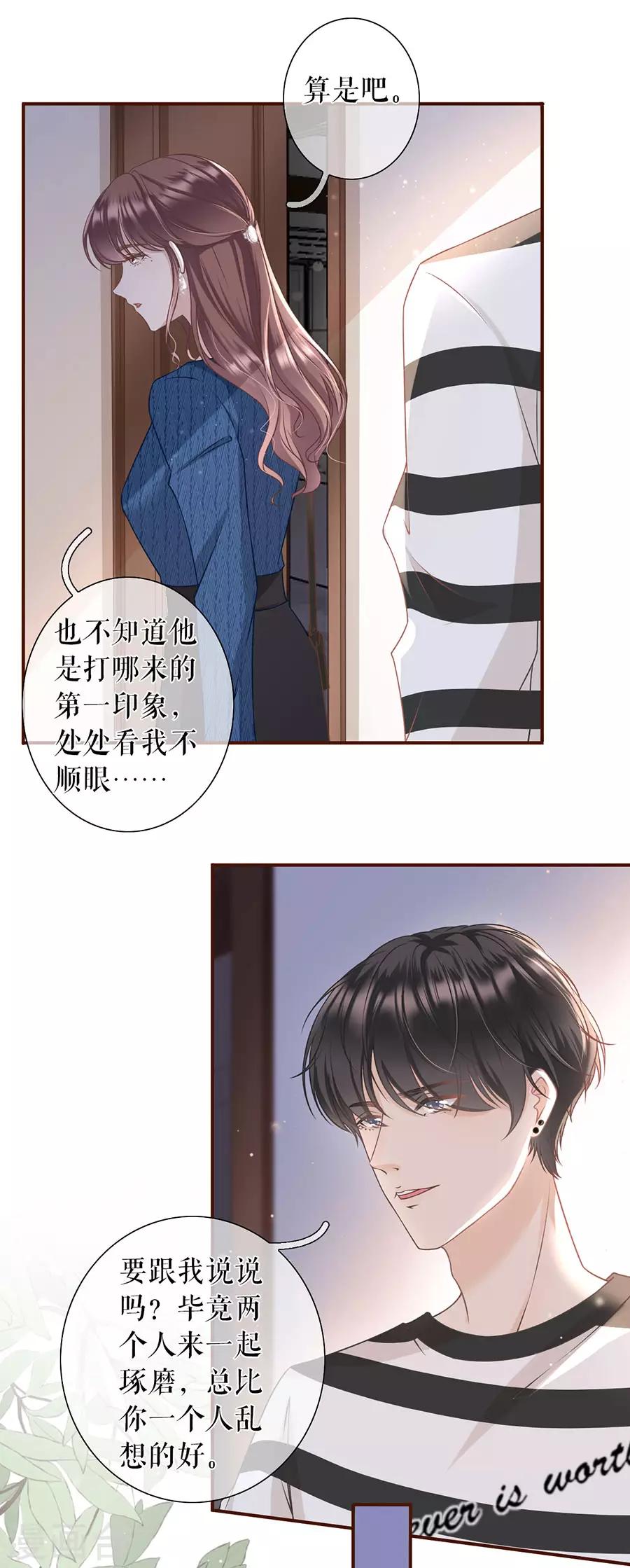 第19话 匿名举报14
