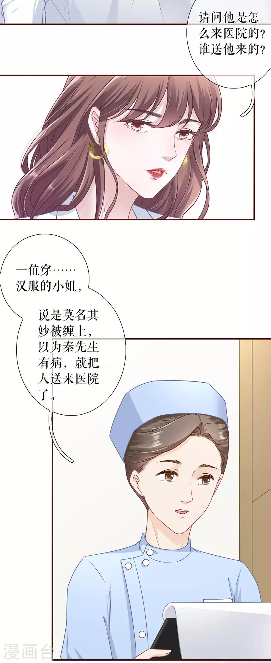 第53话 医院14