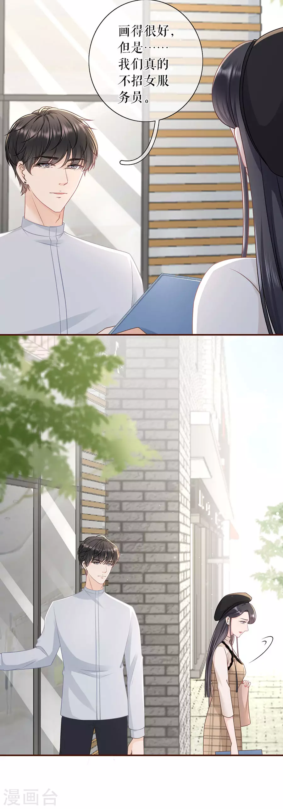 第78话 别有所图11