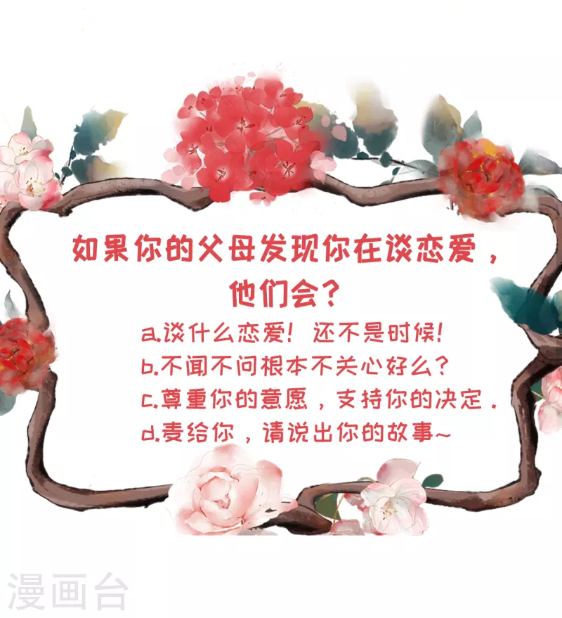 第113话 见家长了31