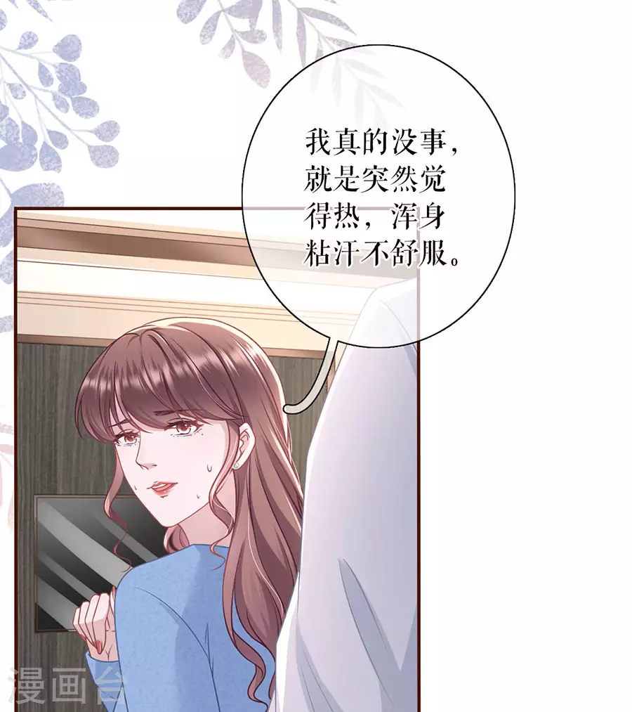 第67话 逃避16