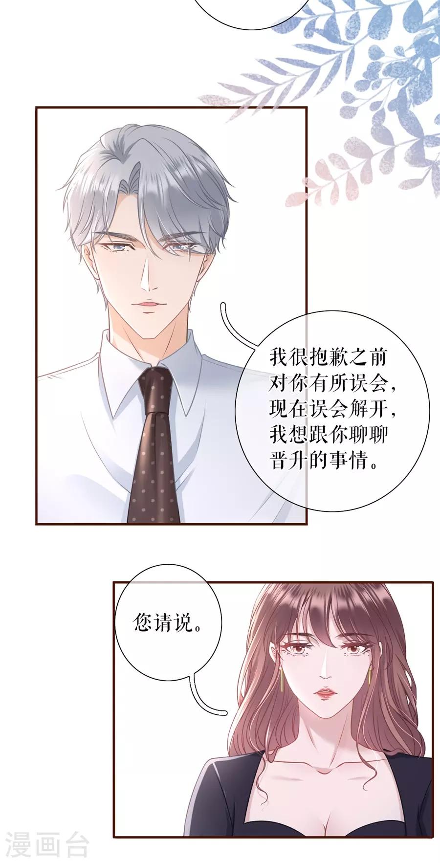 第35话 先下手为强21