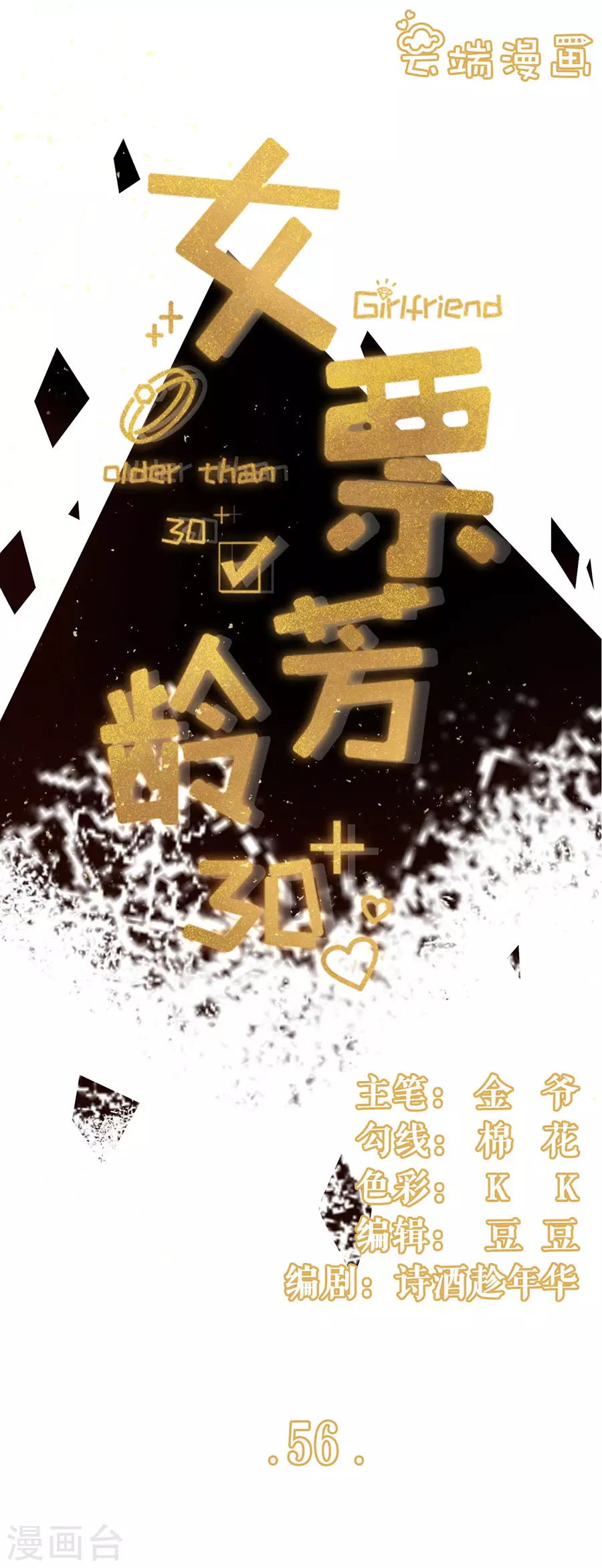 第56话 夏若溪的把柄0