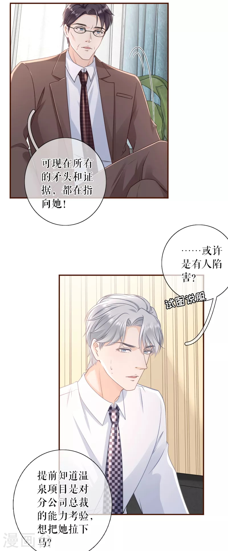 第102话 被停职了4