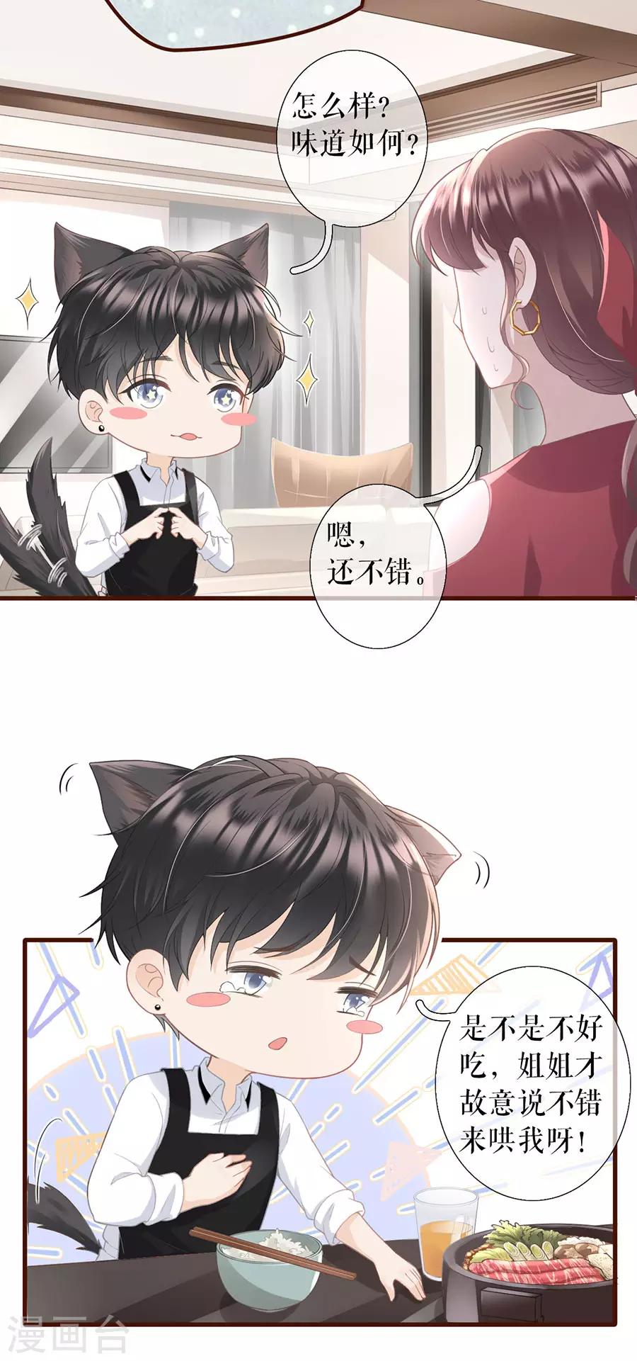 第11话 心动10