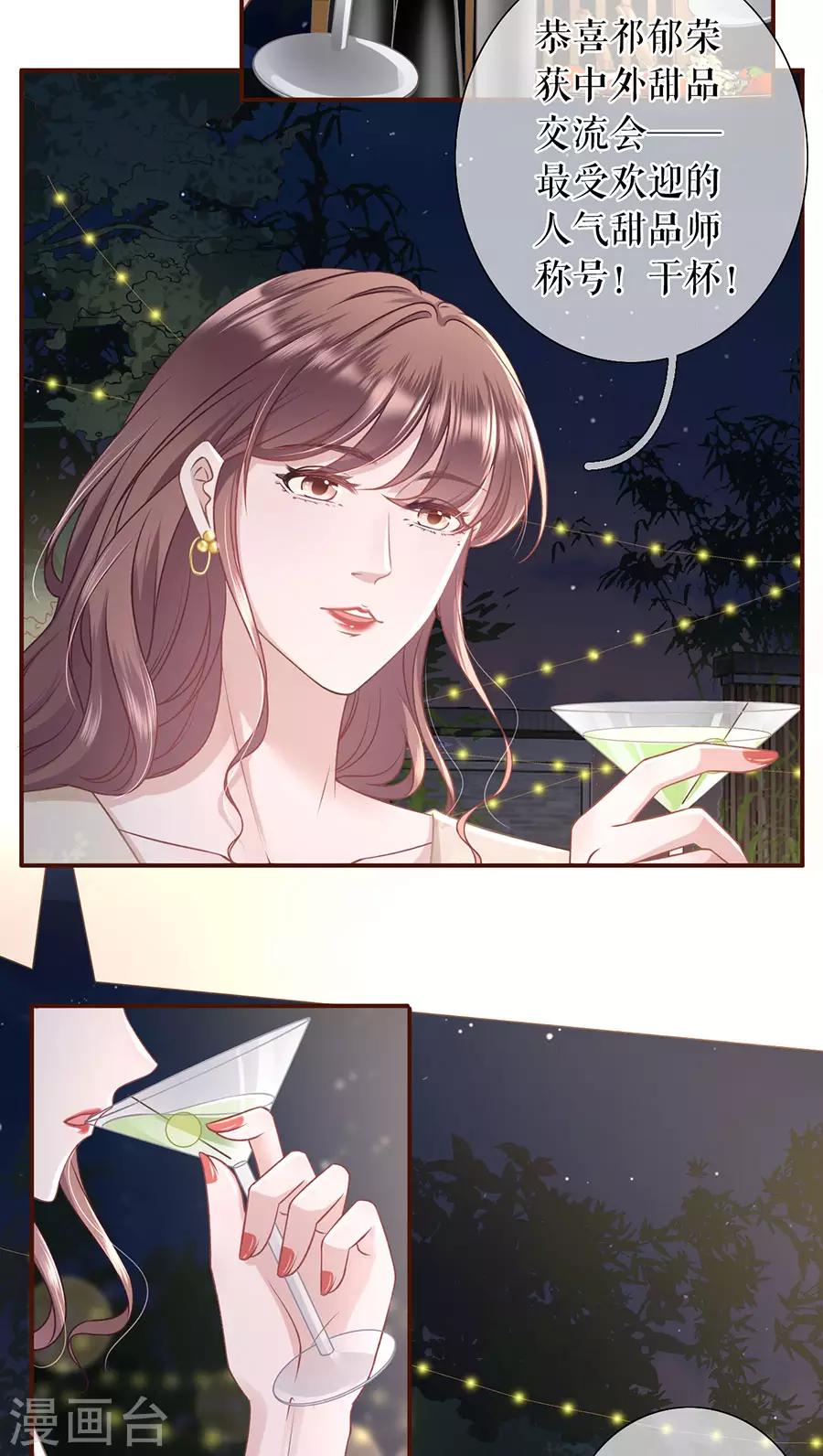 第38话 庆祝24