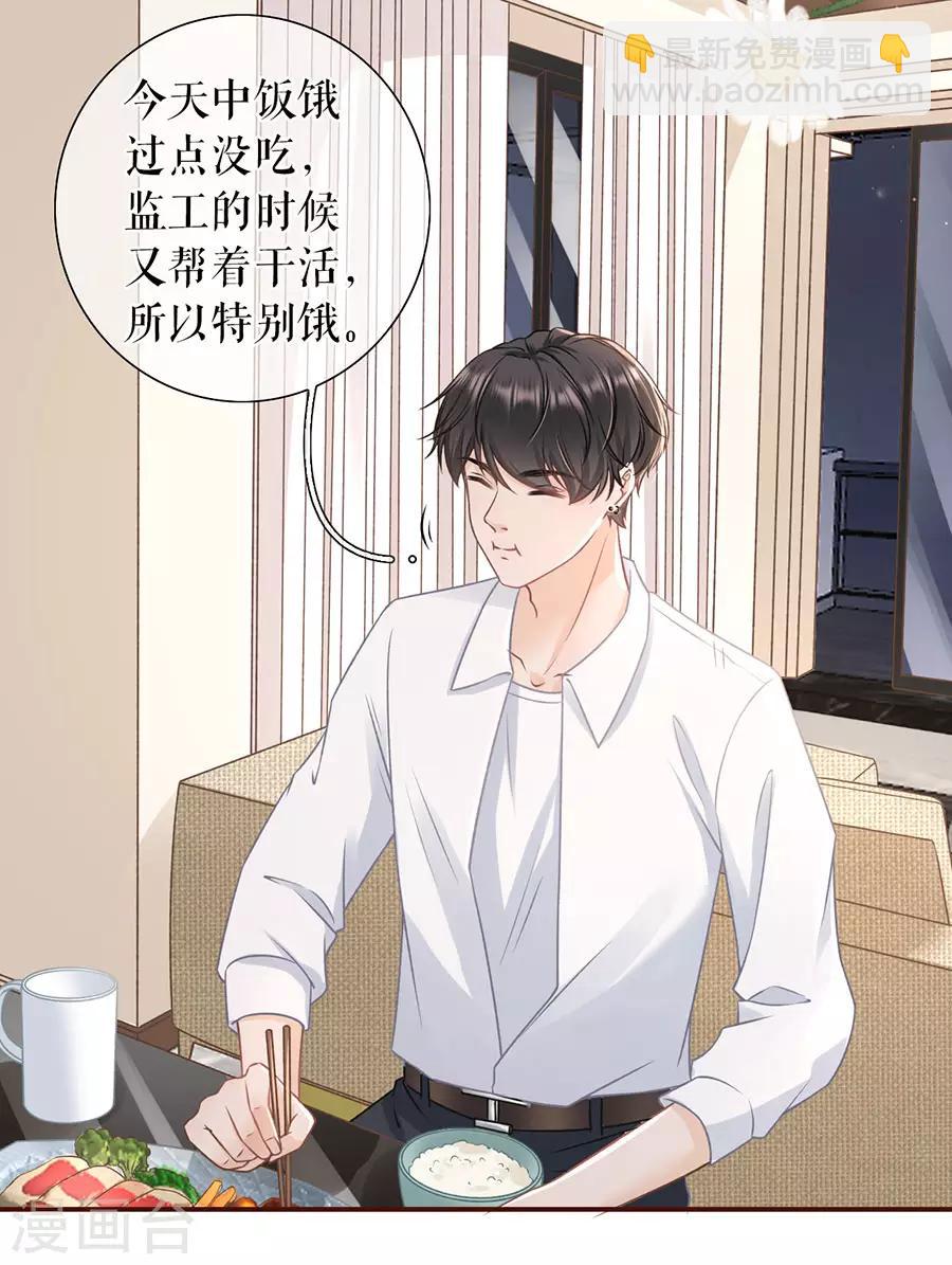 第50话 追上你的脚步11