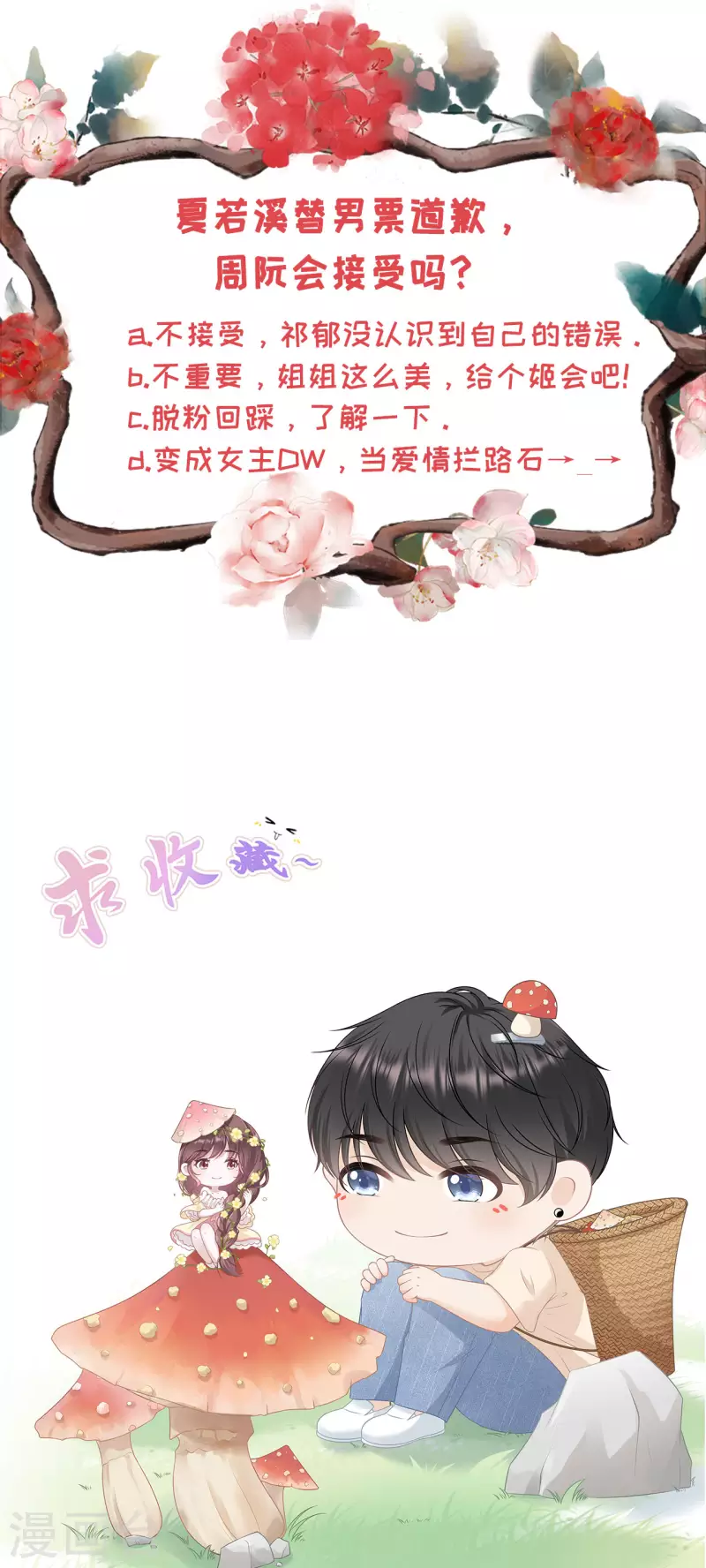 第93话 出手帮助22