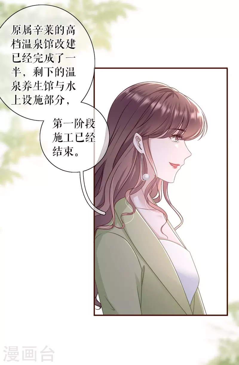 第98话 被他救了20