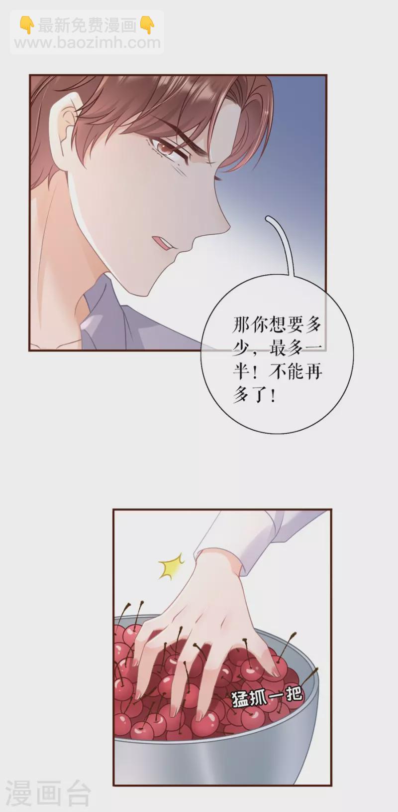 第88话 陷阱10