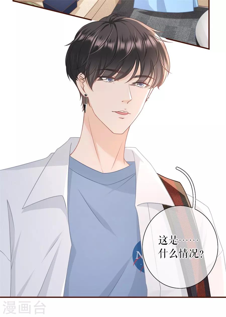 第34话 撩人的玫瑰4