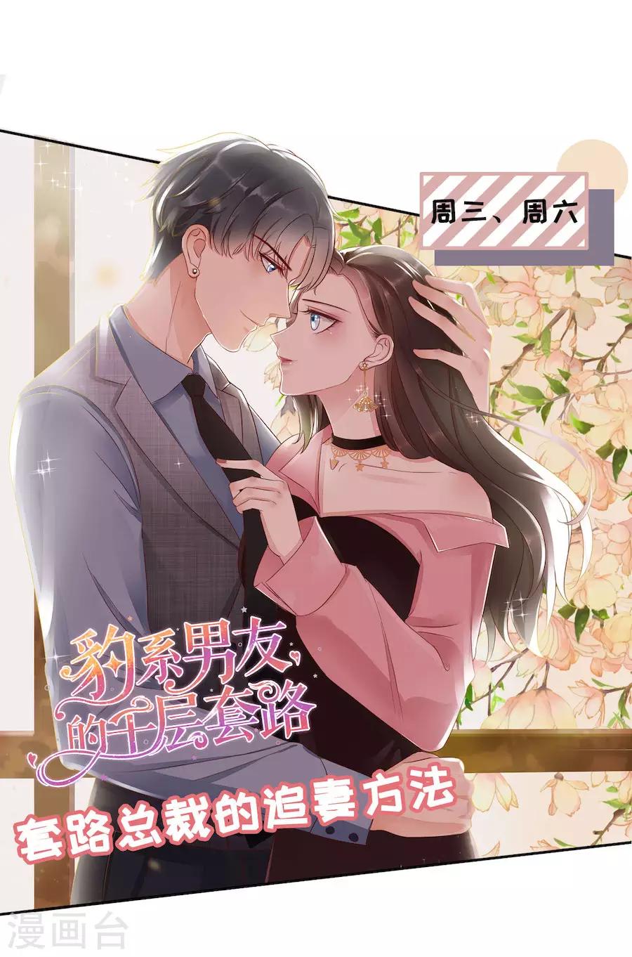 第19话 匿名举报42