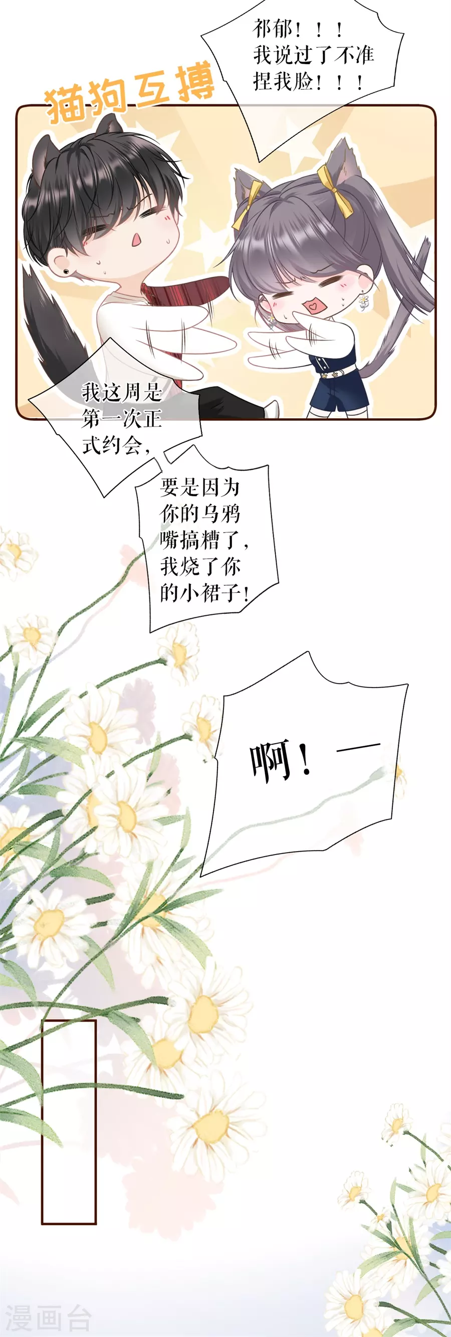 第57话 调查祁郁9