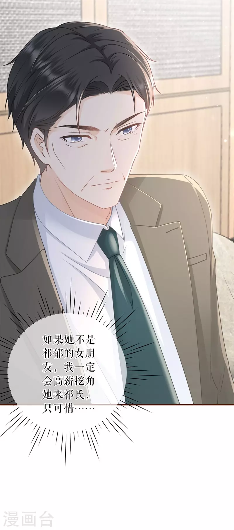 第83话 不再干涉22