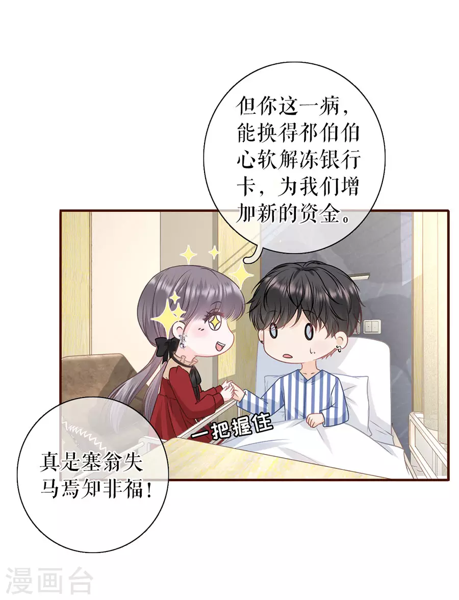 第69话 报平安5