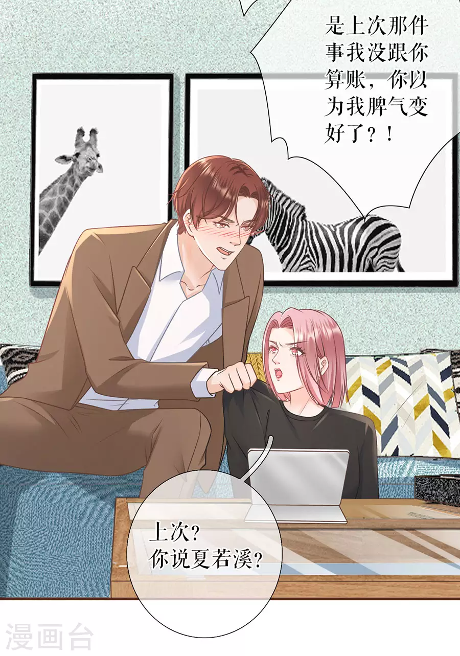 第59话 我的公主27