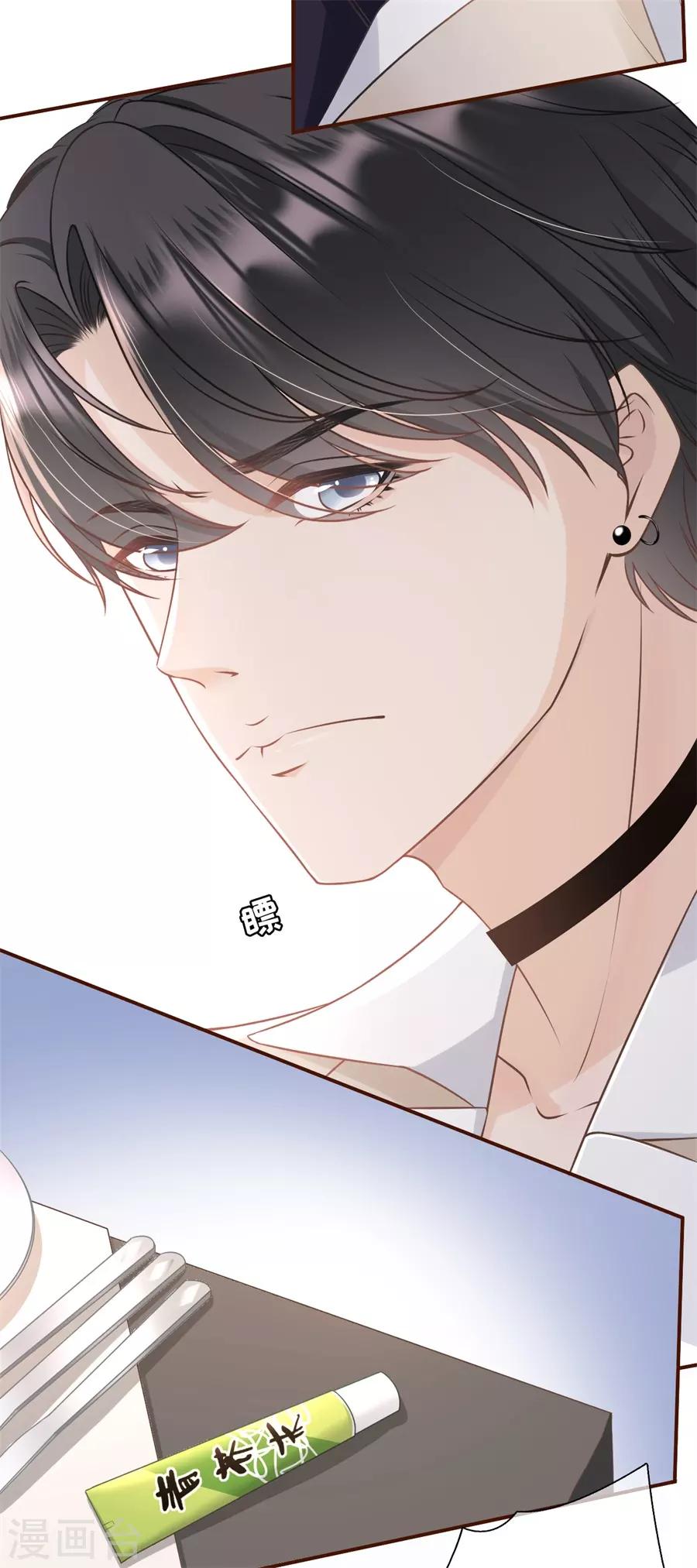 第29话 教训渣男10