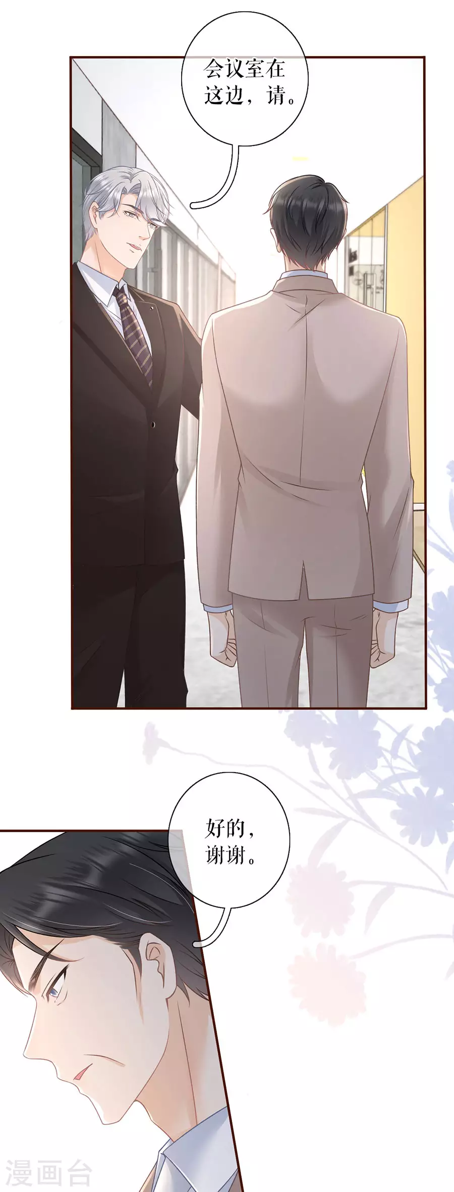 第74话 两种选择4