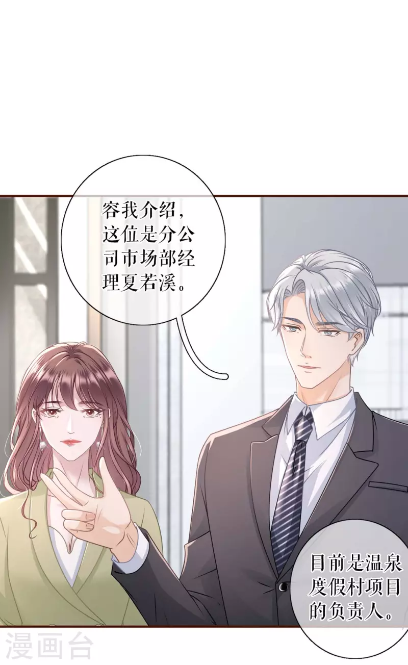 第98话 被他救了10