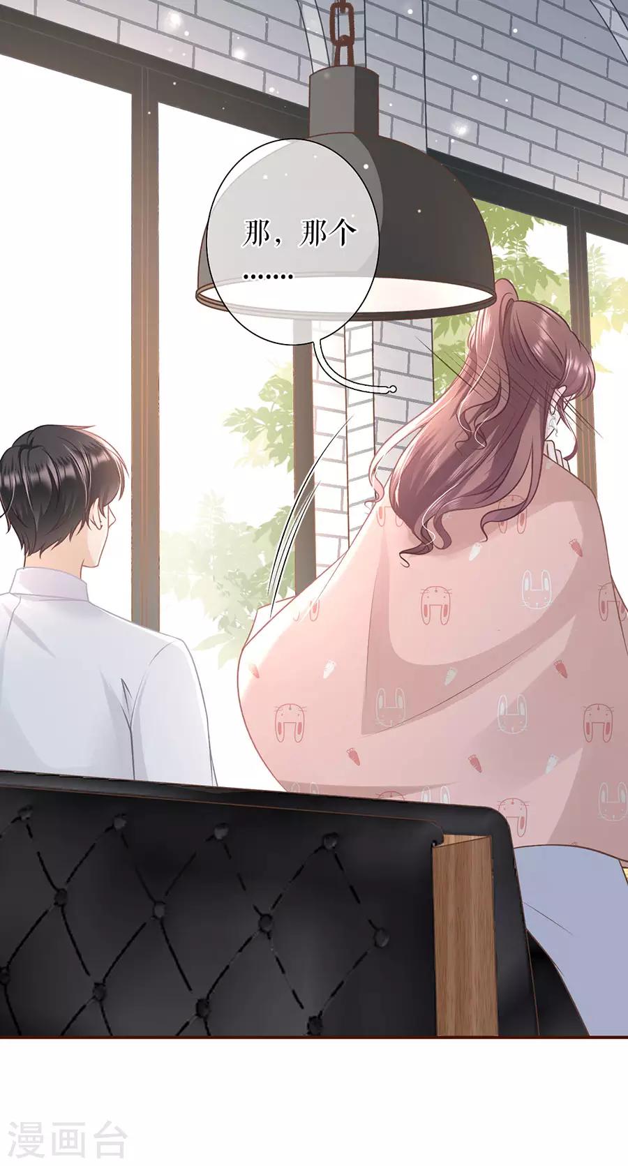 第32话 甜蜜暴击20