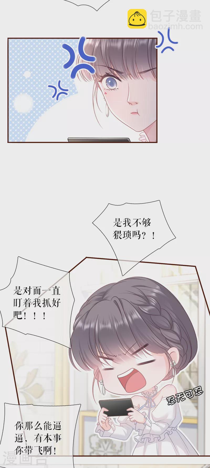 第108话 无心插柳18