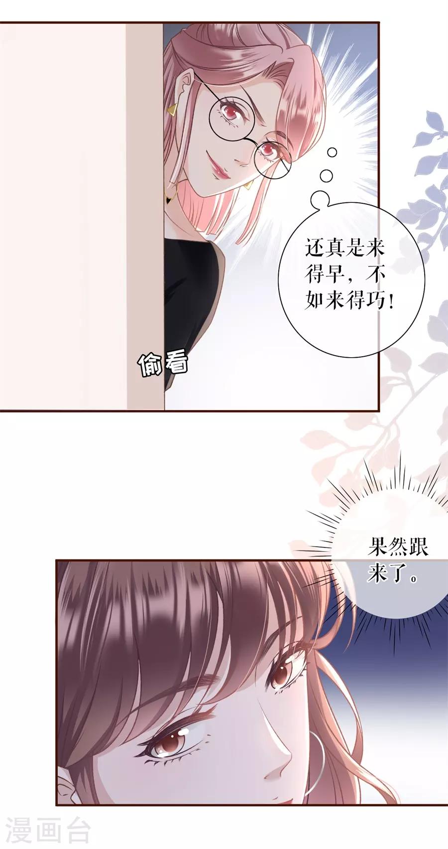第21话 英雄救美25