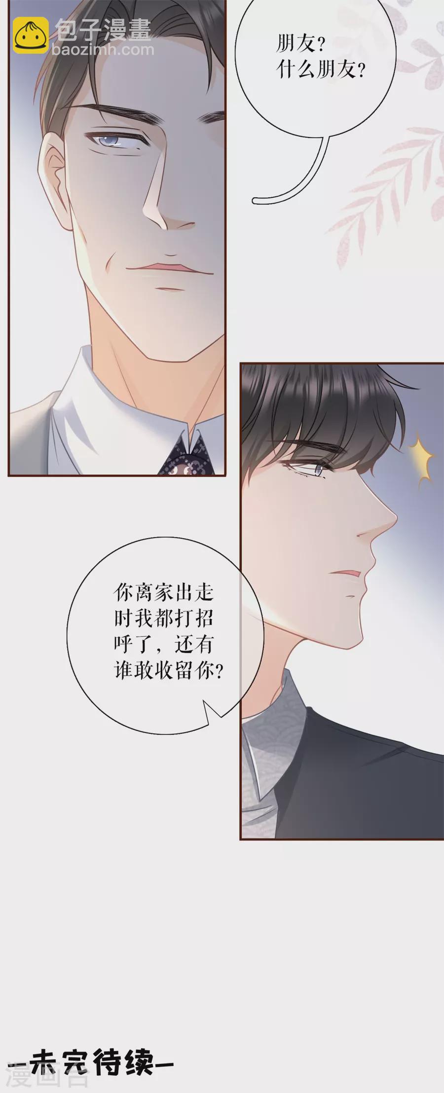 第72话 试探30