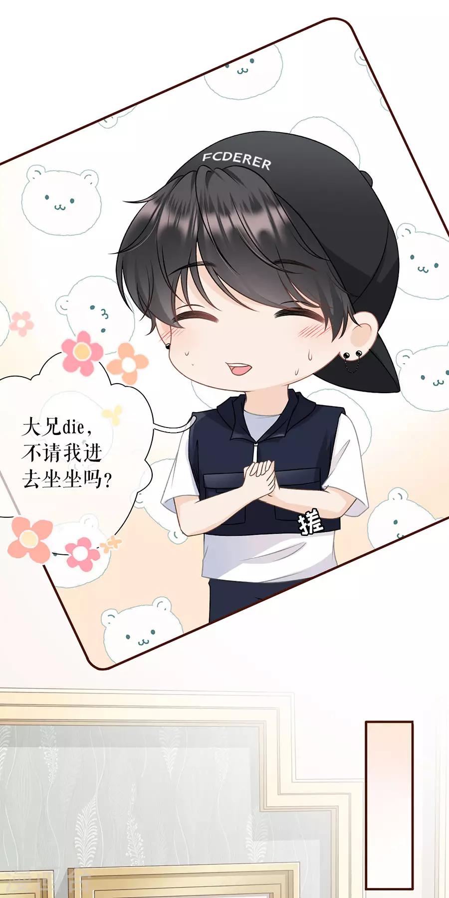 第25话 贫穷的祁郁15