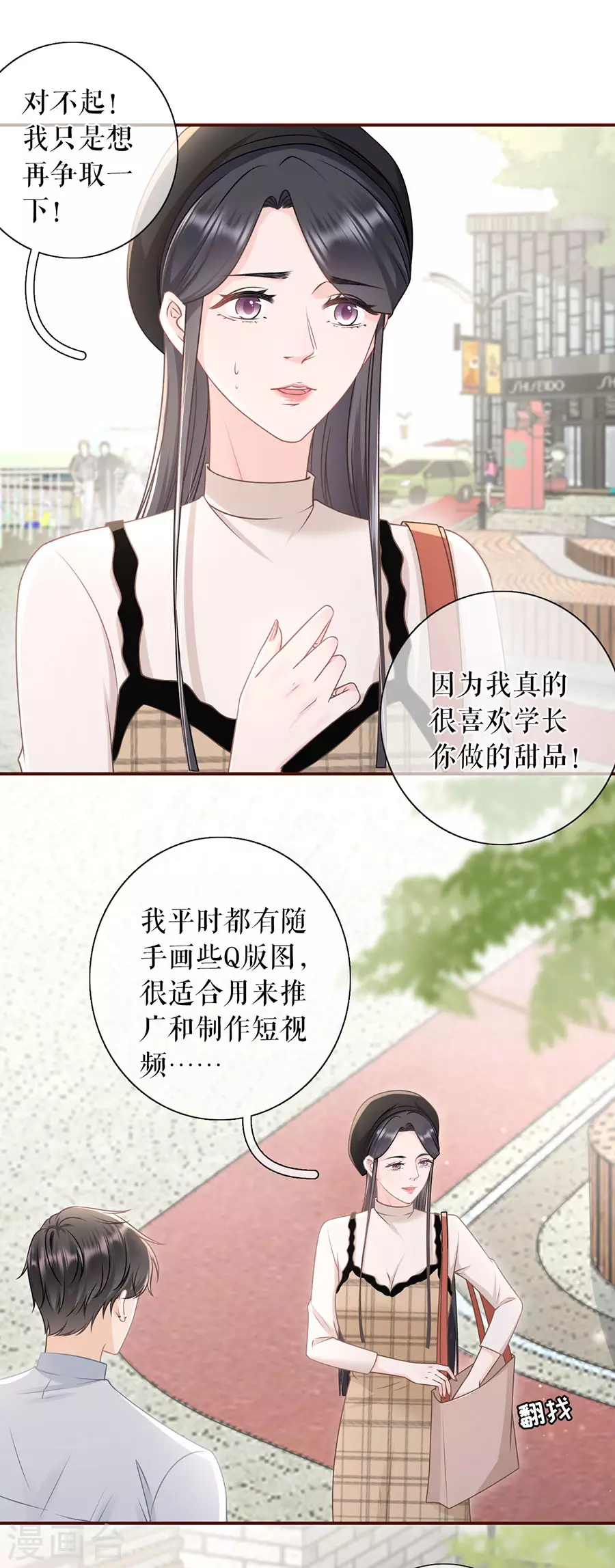 第78话 别有所图7
