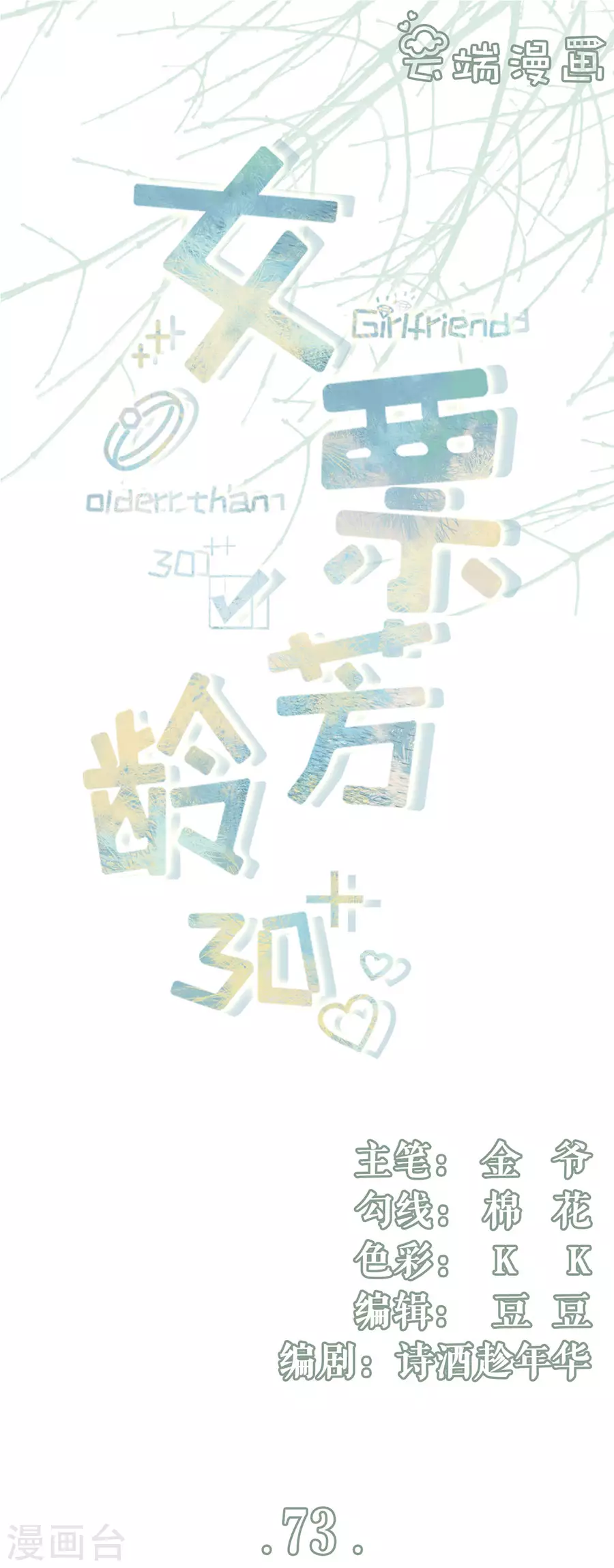 第73话 心计0