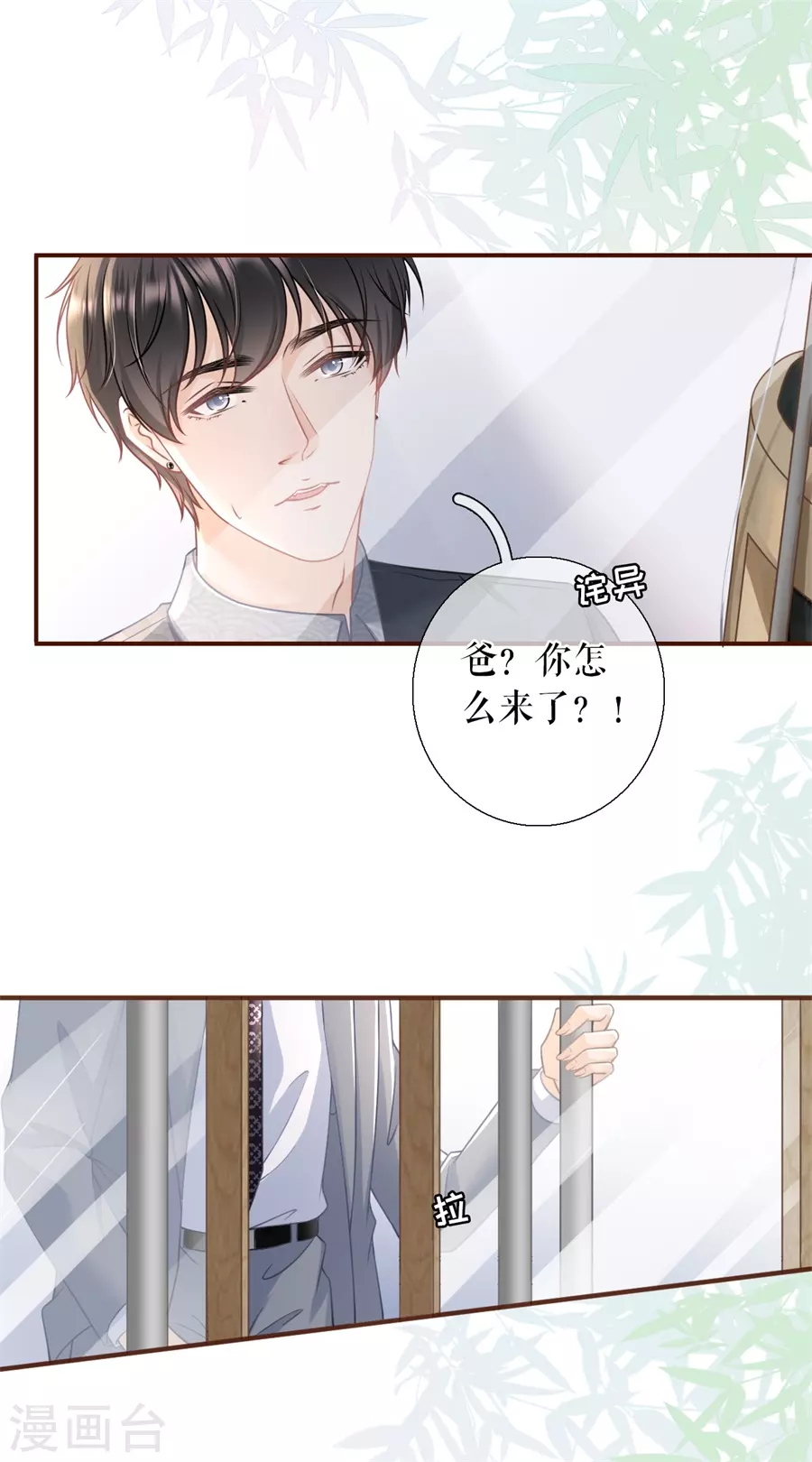 第72话 试探14