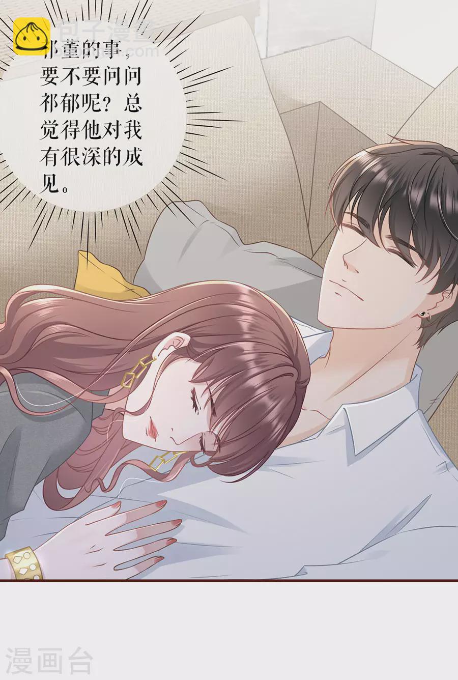 第75话 成年人的选择19