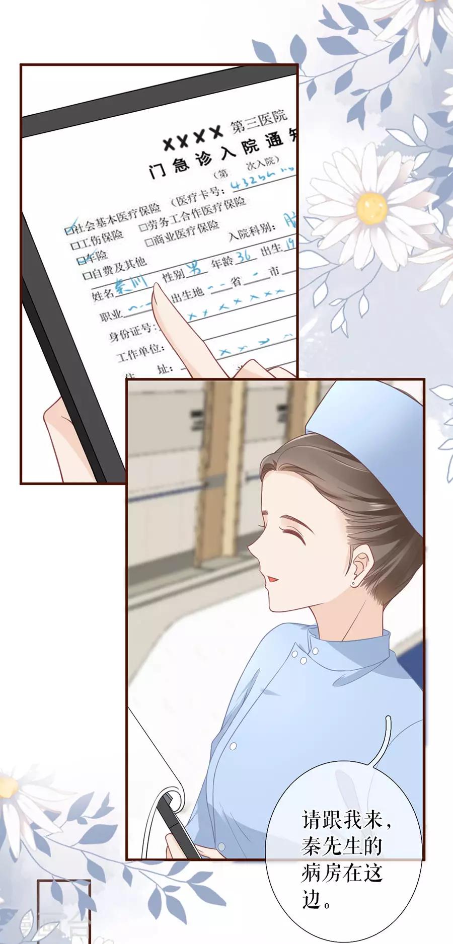 第53话 医院11