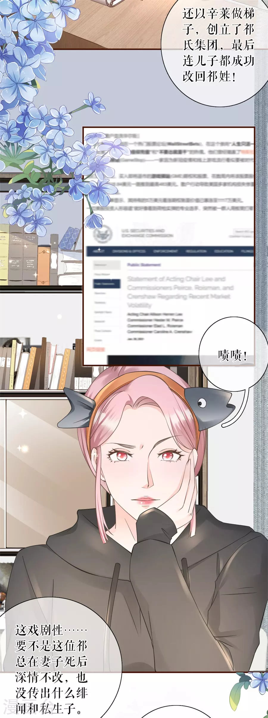 第61话 方案被拒16