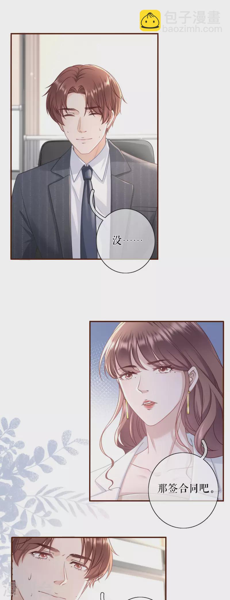 第92话 严词拒绝8