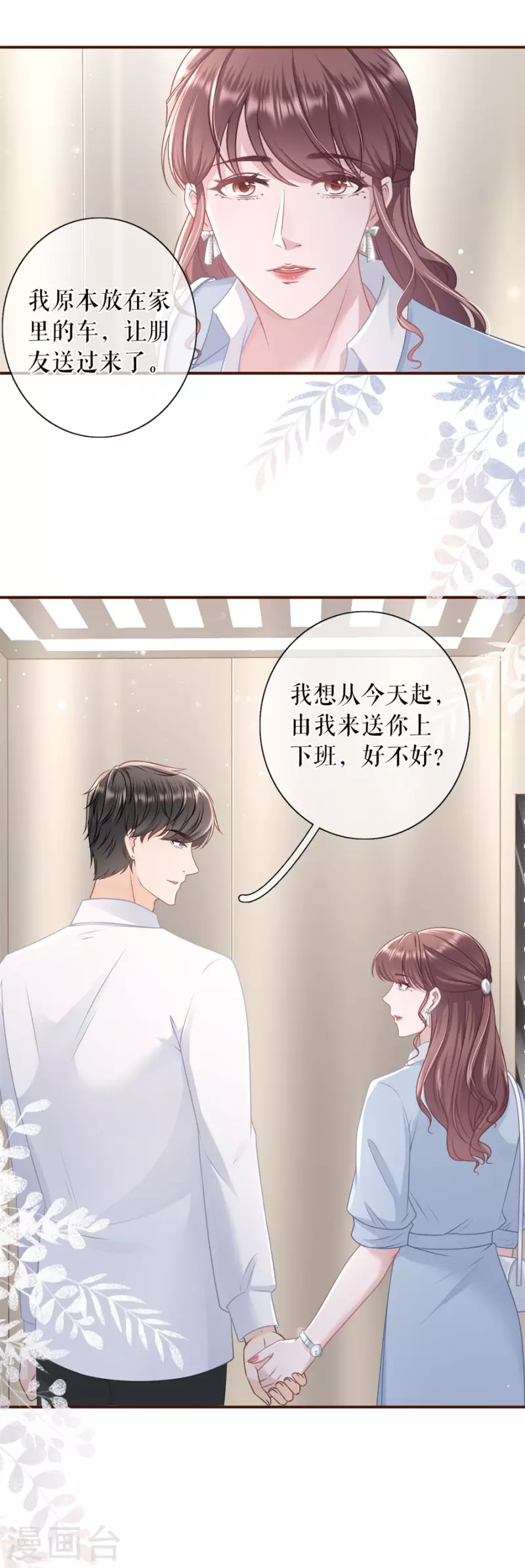 第85话 新店开张12